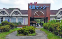 南郷水産センター