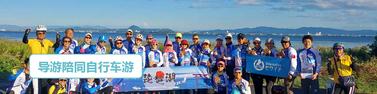 サイクリングツアー