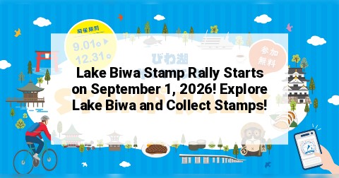 Lake Biwa Stamp Rally Starts on September 1, 2026! Explore Lake Biwa and Collect Stamps!