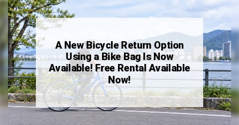 Free Bike Bag Rental Campaign Now Available!